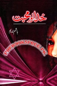 cover of the book خدا اور محبت / Khuda aur Mohabbat