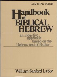 cover of the book Handbook of Biblical Hebrew: An Inductive Approach Based on the Hebrew Text of Esther