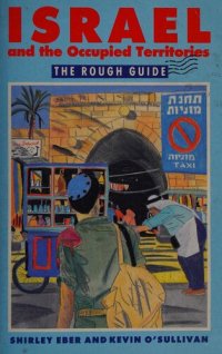 cover of the book Israel and the occupied territories: The rough guide