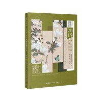 cover of the book 2019中国报告文学年选