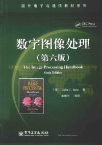 cover of the book 数字图像处理