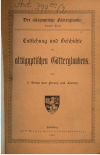 cover of the book Entstehung und Geschichte des altägyptischen Götterglaubens