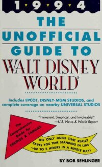 cover of the book The Unofficial Guide to Walt Disney World 1994