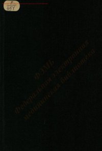 cover of the book Атлас грудной хирургии Т. 2