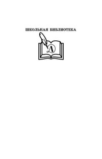 cover of the book Дубровский. Капитанская дочка