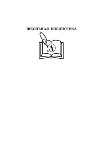 cover of the book Прикованный Прометей