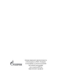 cover of the book Нефтегазовый комплекс: современное состояние, проблемы и перспективы развития =: Oil and gas complex: current state, problems and prospects of development : монография