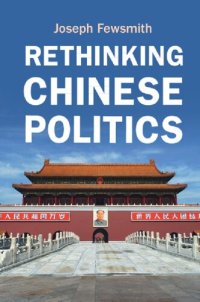 cover of the book Rethinking Chinese Politics