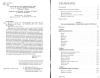 cover of the book Прогресс-история идеи