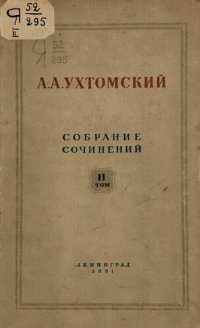 cover of the book Собрание сочинений