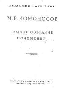 cover of the book Полное собрание сочинений