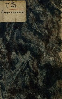 cover of the book Сестры. Т.1. Гнездо.