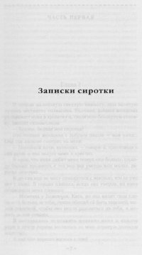 cover of the book Собрание сочинений : в пяти томах