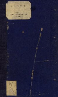 cover of the book Мои первые испытания и успехи, соблазны и дела.