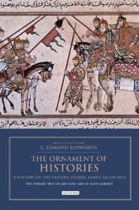 cover of the book The Ornament of Histories: A History of the Eastern Islamic Lands AD 650-1041: The Persian Text of Abu Sa‘id ‘Abd al-Hayy Gardizi