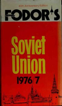 cover of the book Fodor's Soviet Union 1976/77