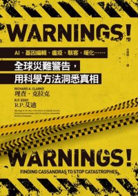 cover of the book Warnings!: AI、基因編輯、瘟疫、駭客、暖化......全球災難警告,用科學方法洞悉真相