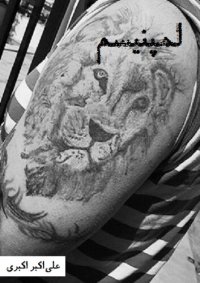 cover of the book لمپنیسم