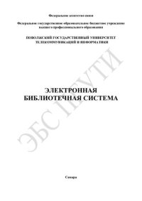 cover of the book Методическая разработка для выполнения лабораторных работ «Программирование на языке ассемблера процессора TMS320C6X»