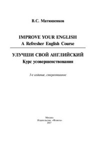 cover of the book Improve Your English