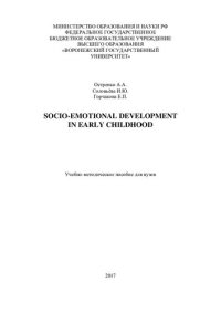 cover of the book Socio-emotional development in early childhood