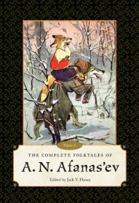 cover of the book The Complete Folktales of A. N. Afanas'ev: Volume I