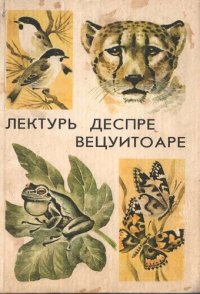 cover of the book Лектурь деспре вецуитоаре.