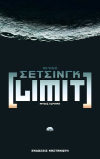 cover of the book Limit