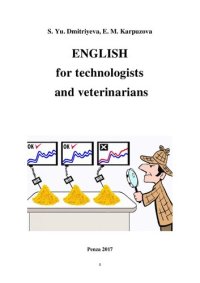 cover of the book English for technologists and veterinarians