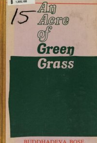 cover of the book An acre of green grass : a review of modern Bengali literature