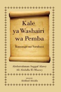 cover of the book Kale ya Washairi wa Pemba: Kamange na Sarahani