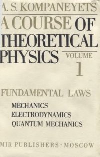 cover of the book A course of theoretical physics, vol.1 fundamental laws