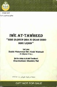 cover of the book Iwe at-tawheed. “Sise ọlọhun ọba ni ọkan soso ninu ijọsin”. كتاب التوحيد