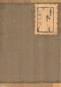 cover of the book 乐舞敦煌