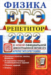 cover of the book ЕГЭ. Физика: эффективная методика