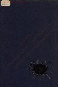 cover of the book Атлас спор избранных родов и видов Actinomycetaceae