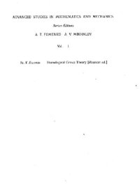 cover of the book Гомологическая теория групп = Homological Group Theory