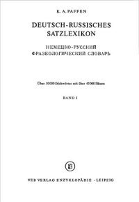 cover of the book Deutsch-Russisches Satzlexikon. Bd.1-3 / Немецко-русский фразеологический словарь