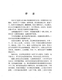 cover of the book 三国史