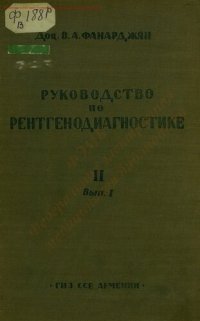 cover of the book Ч. 2, вып. 1