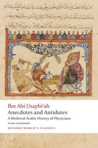 cover of the book Anecdotes and Antidotes: A Medieval Arabic History of Physicians (A new translation)