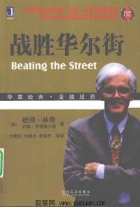 cover of the book 战胜华尔街