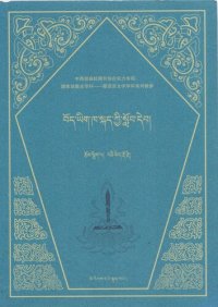 cover of the book 藏文口语