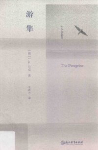 cover of the book 游隼