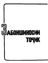 cover of the book Забоншиносии тоҷик