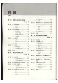 cover of the book 肌力與體能訓練