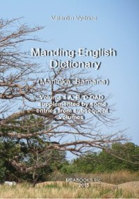 cover of the book Manding-English Dictionary (Maninka, Bamana), Volume 1: A, B, D-DAD supplemented by some entries from subsequent volumes = Màndén-Ánkile Dáɲɛgafe : Gáfe fɔ́lɔ