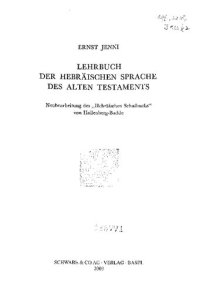 cover of the book Lehrbuch der hebräischen Sprache des Alten Testaments : Neubearbeitung des "Hebräischen Schulbuchs" von Hollenberg-Budde