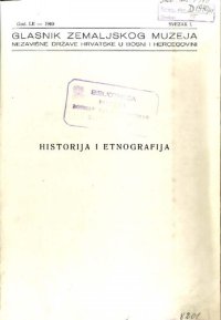 cover of the book Glasnik zemaljskog muzeja u Bosni i Hercegovini