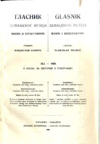 cover of the book Glasnik zemaljskog muzeja u Bosni i Hercegovini